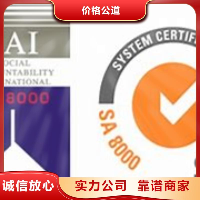 ​【SA8000认证HACCP认证实力公司】同城厂家