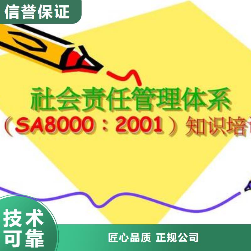 【SA8000认证】ISO13485认证2024公司推荐附近品牌