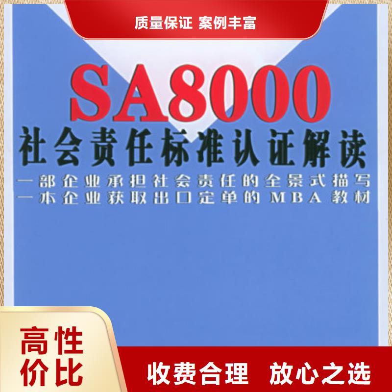SA8000认证ISO13485认证从业经验丰富解决方案