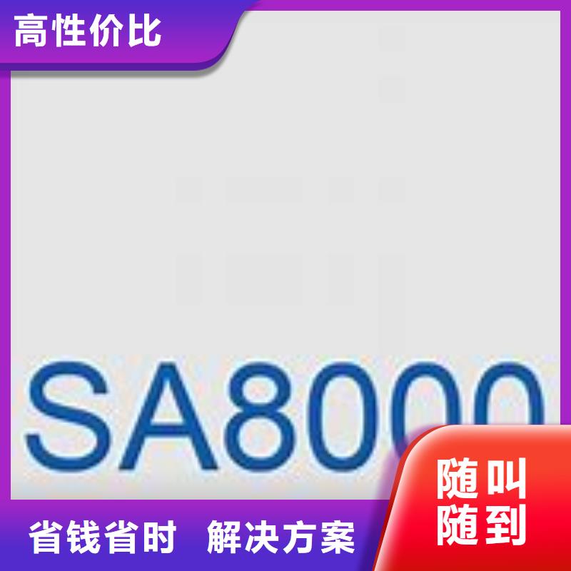 SA8000认证ISO13485认证长期合作正规