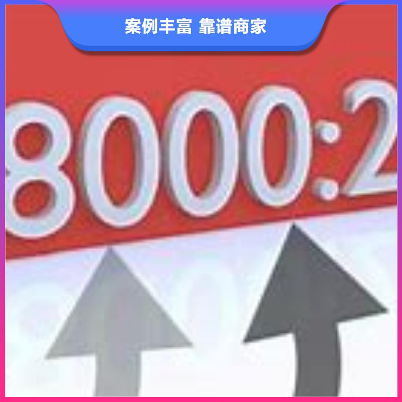 重庆SA8000认证ISO9001\ISO9000\ISO14001认证口碑商家