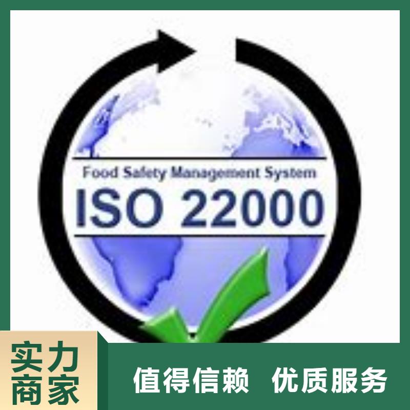 清河门ISO22000认证过程本地厂家