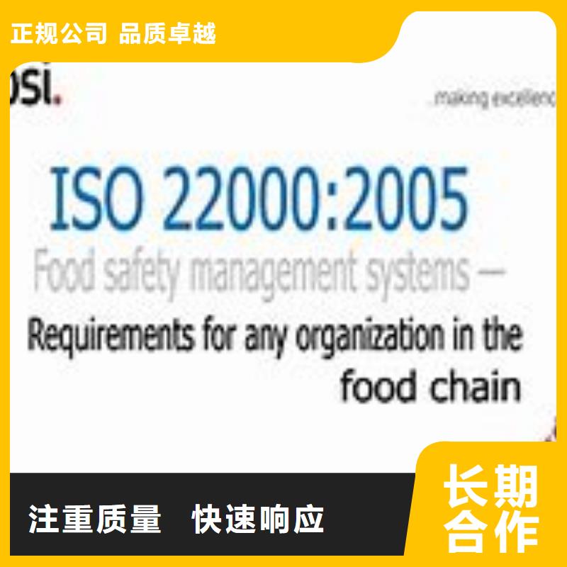 平房ISO22000食品安全认证一站搞定