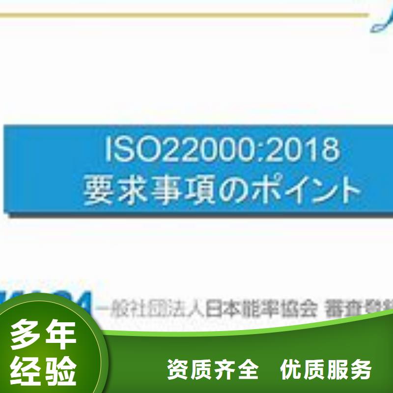 鄂尔多斯ISO22000认证机构