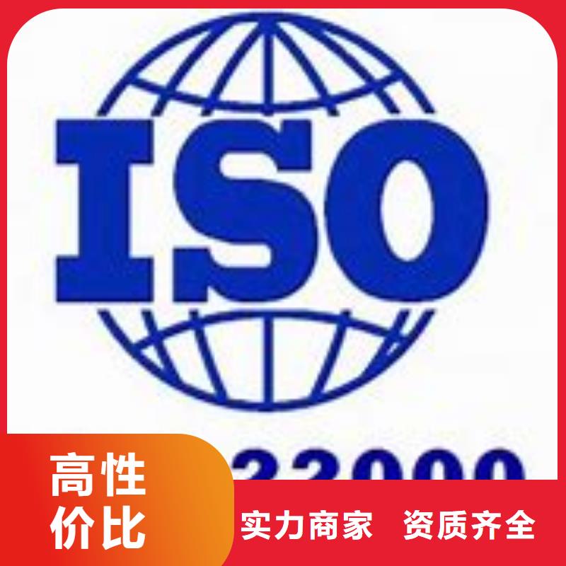 沈阳法库ISO22000认证