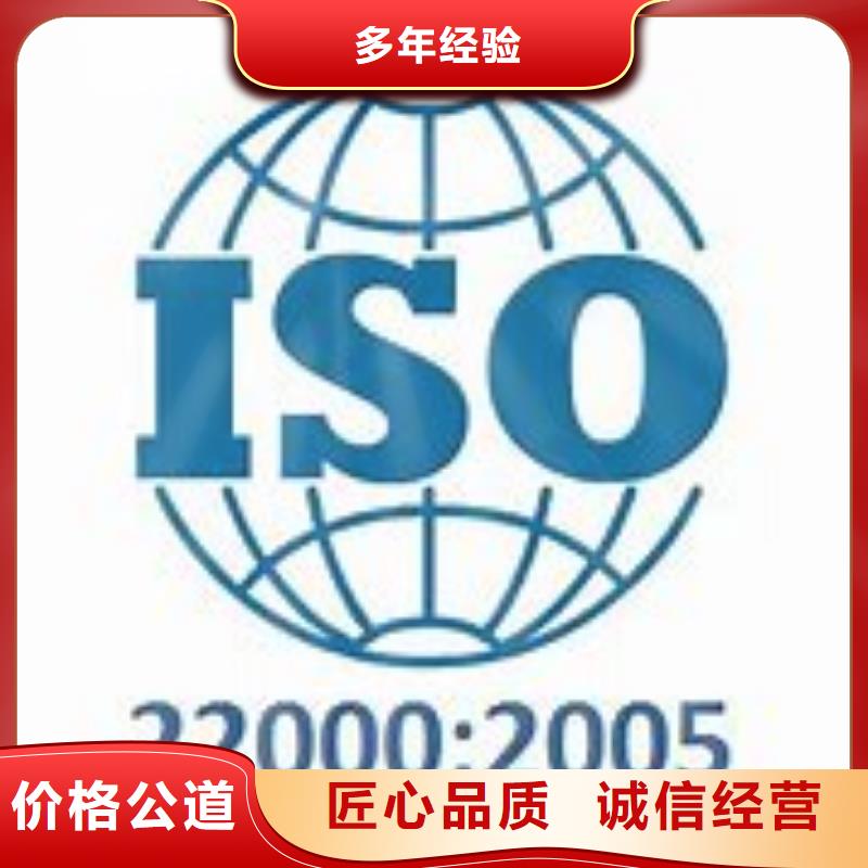淮南田家庵ISO22000认证费用