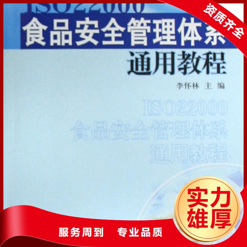 上海ISO22000认证_ISO10012认证案例丰富