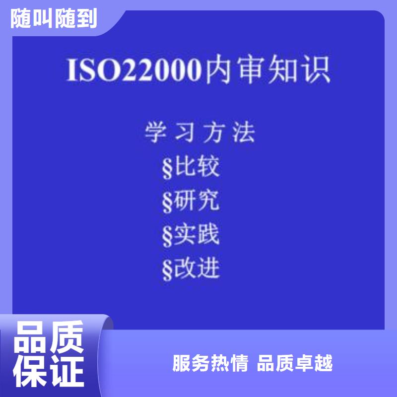 安庆怀宁ISO22000认证本地审核员