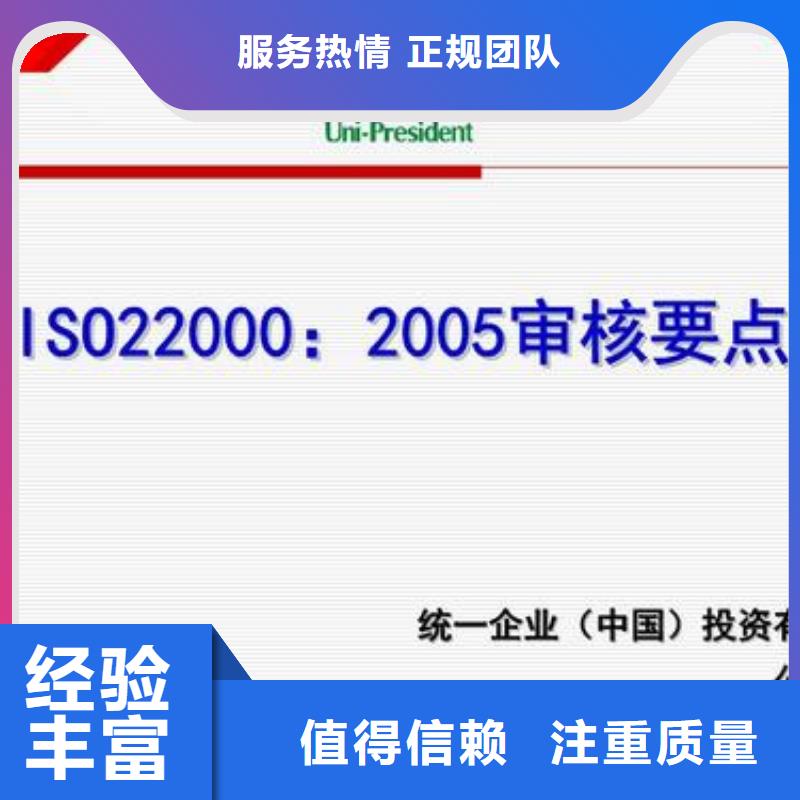 乐山沐川ISO22000认证费用