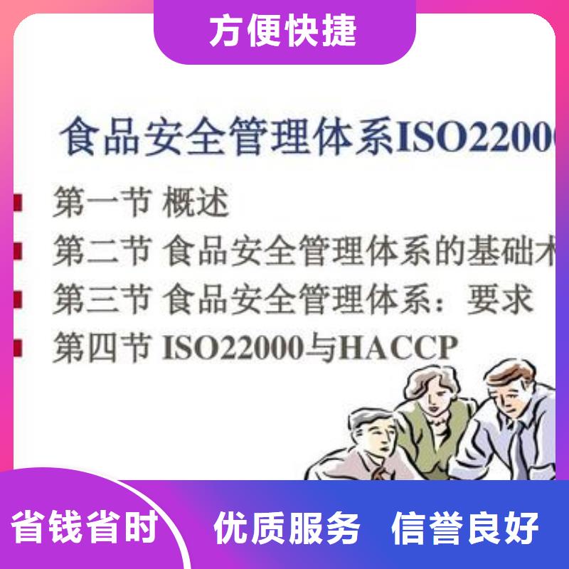 连云港灌云ISO22000认证过程