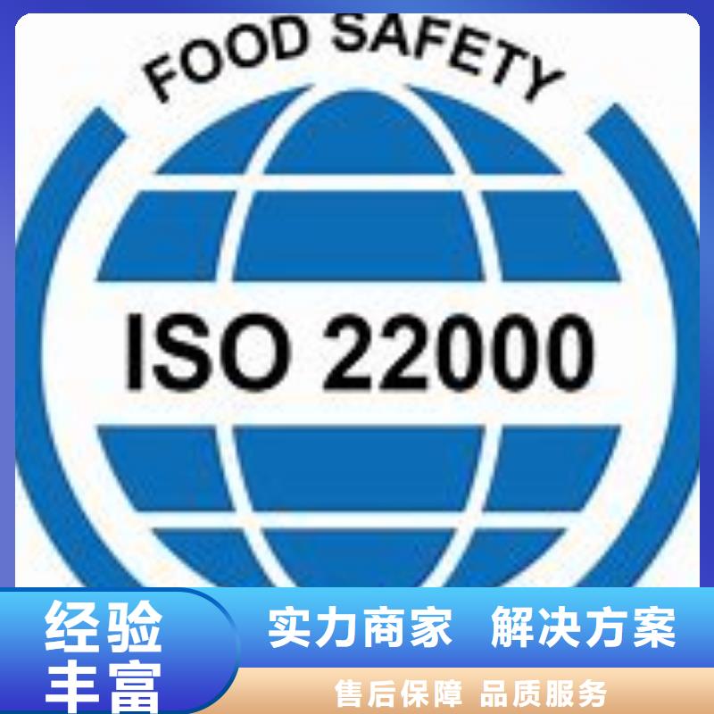 洛阳洛宁ISO22000认证本地审核员