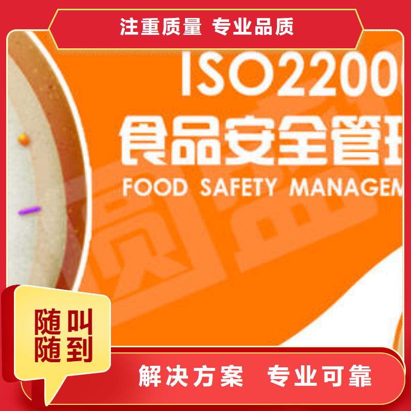 ISO22000认证GJB9001C认证靠谱商家价格美丽