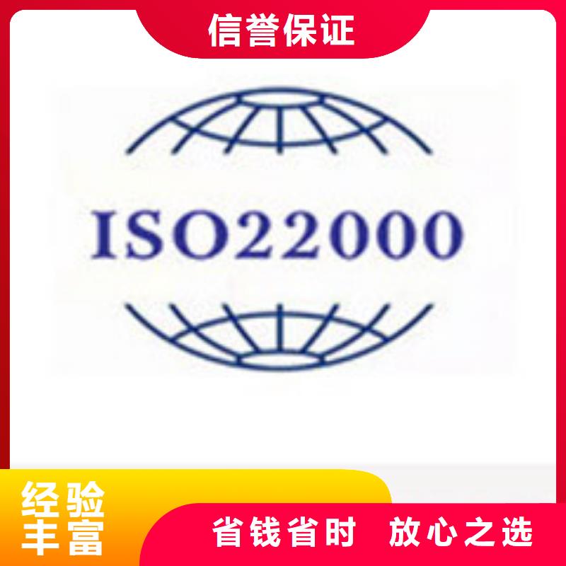 ISO22000认证FSC认证免费咨询收费合理