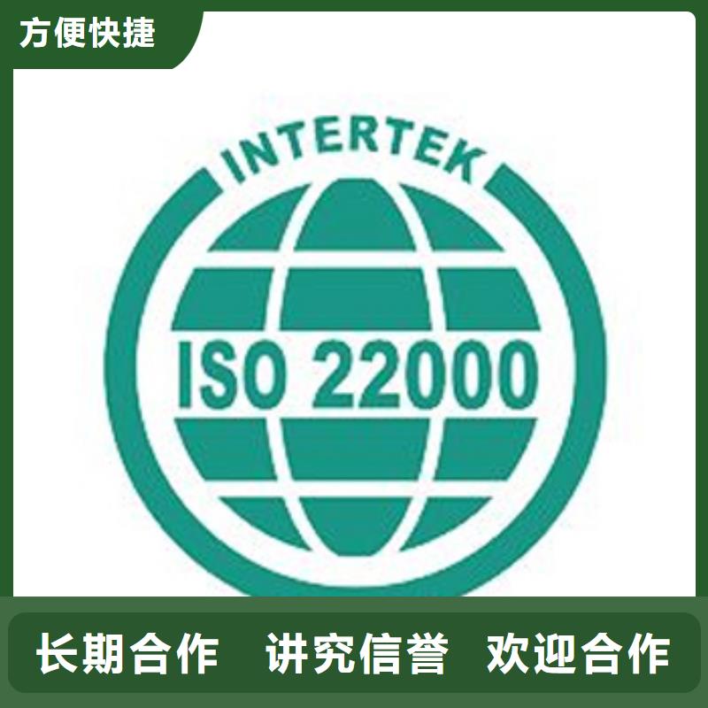 ISO22000认证FSC认证售后保障品质服务
