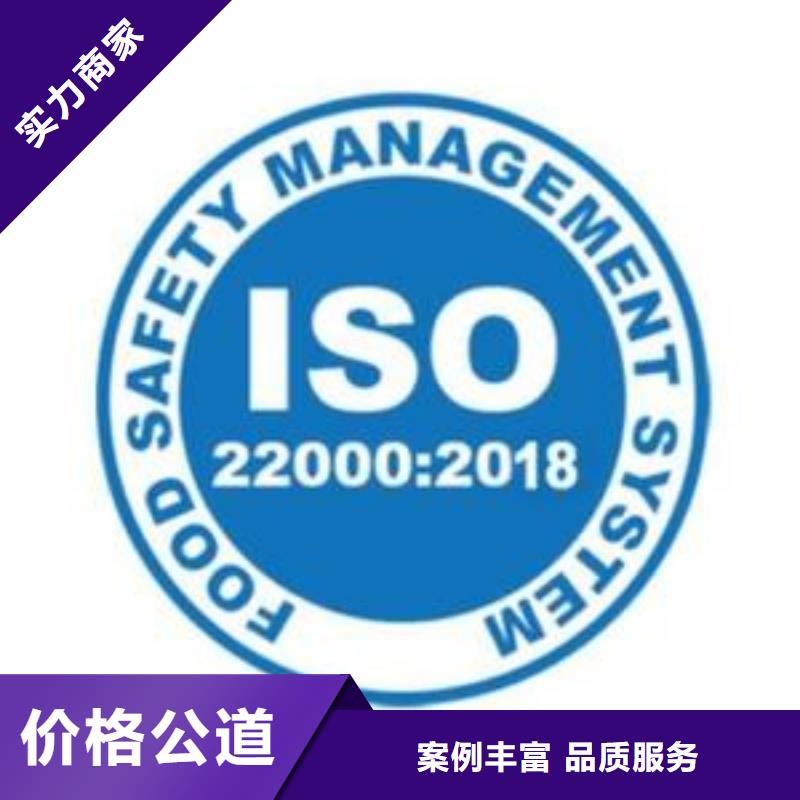 江苏ISO22000认证-【IATF16949认证】服务周到