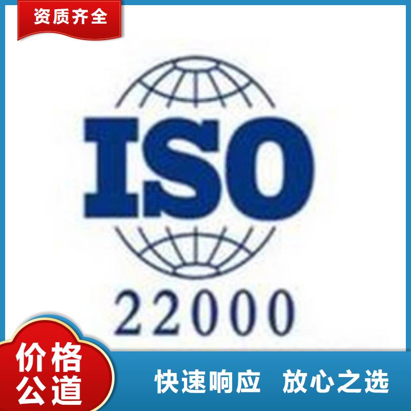 【ISO22000认证】-FSC认证解决方案附近供应商