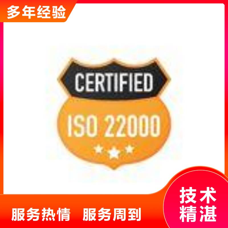 ISO22000认证FSC认证欢迎合作同城生产厂家