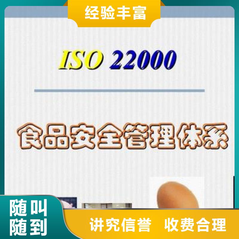 ISO22000认证ISO13485认证免费咨询一对一服务