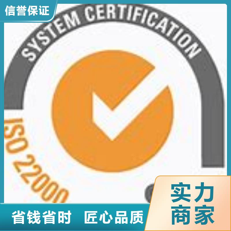 景德镇昌江ISO22000认证费用