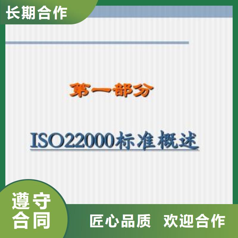 【ISO22000认证GJB9001C认证实力商家】精英团队