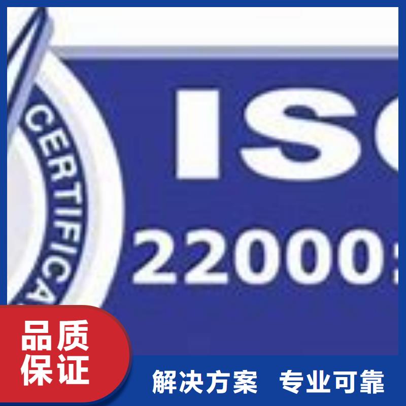 谢家集ISO22000认证公司有几家高效快捷
