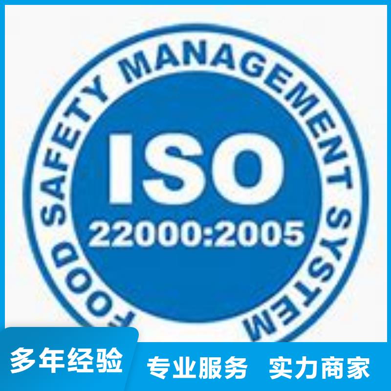 蚌埠固镇ISO22000认证
