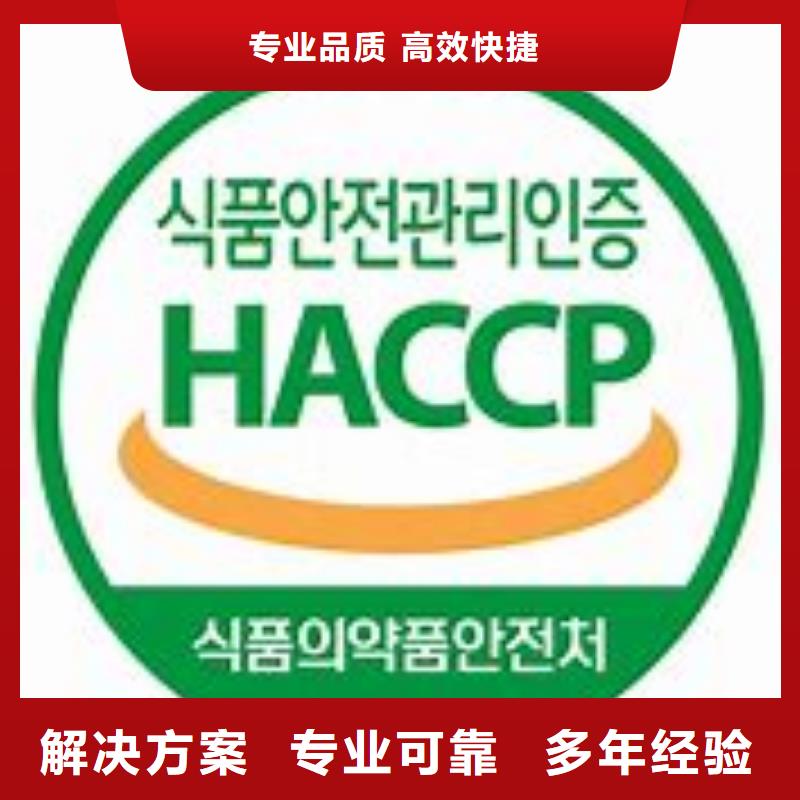 贵港市HACCP认证费用