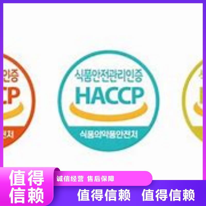 HACCP食品安全认证同城品牌