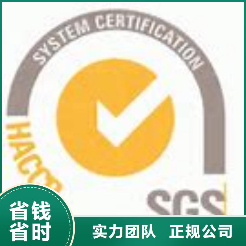 浙江HACCP认证 ISO10012认证专业承接