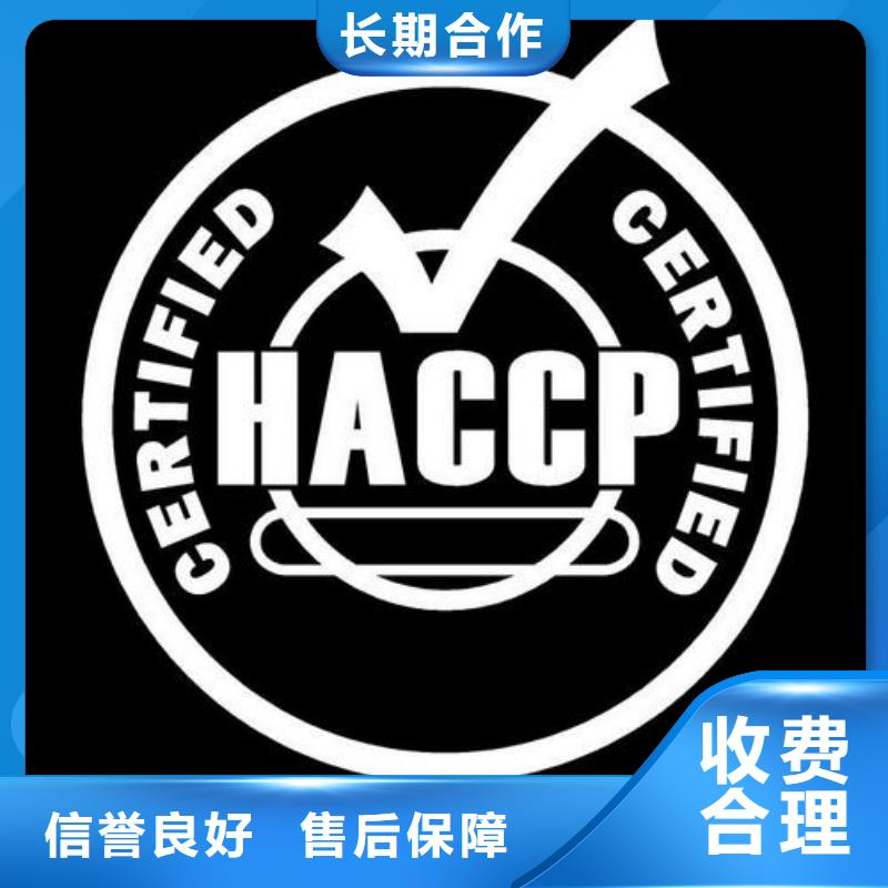 HACCP认证AS9100认证实力雄厚当地生产厂家