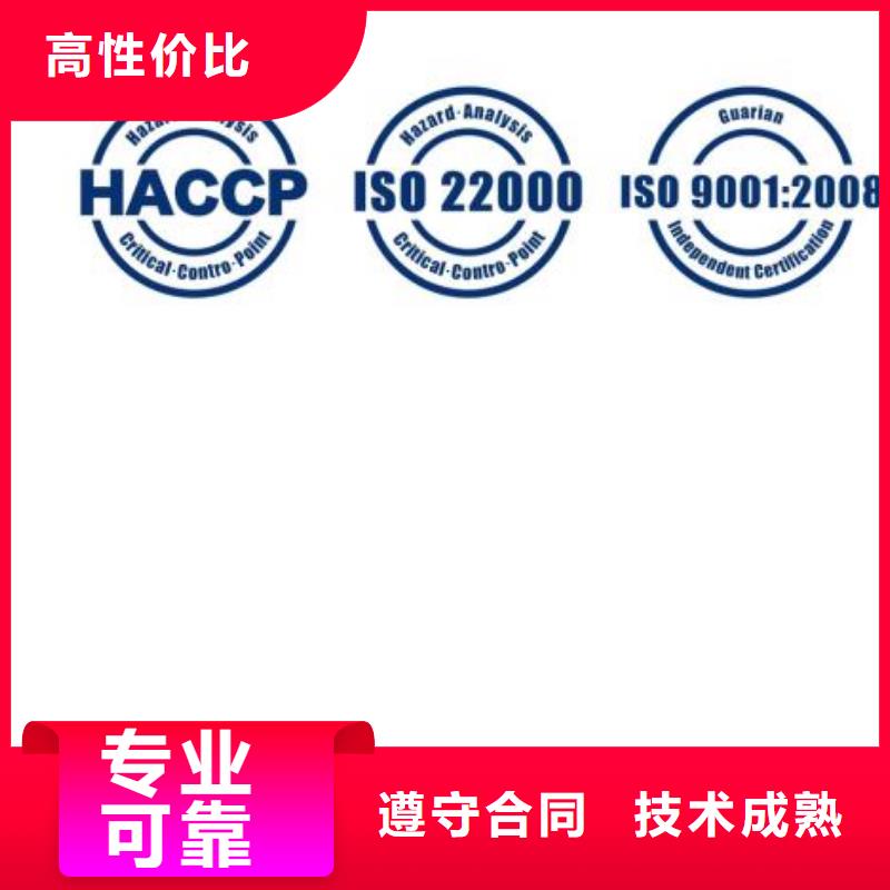 HACCP认证FSC认证价格低于同行当地生产商