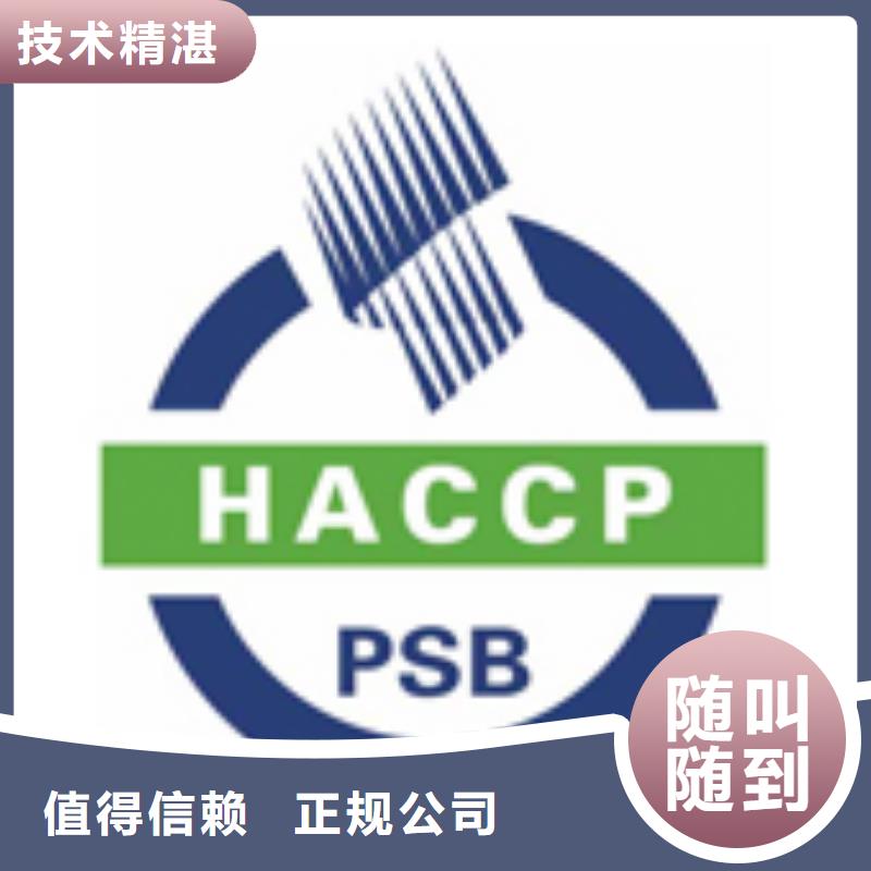 HACCP认证知识产权认证/GB29490价格公道品质保证
