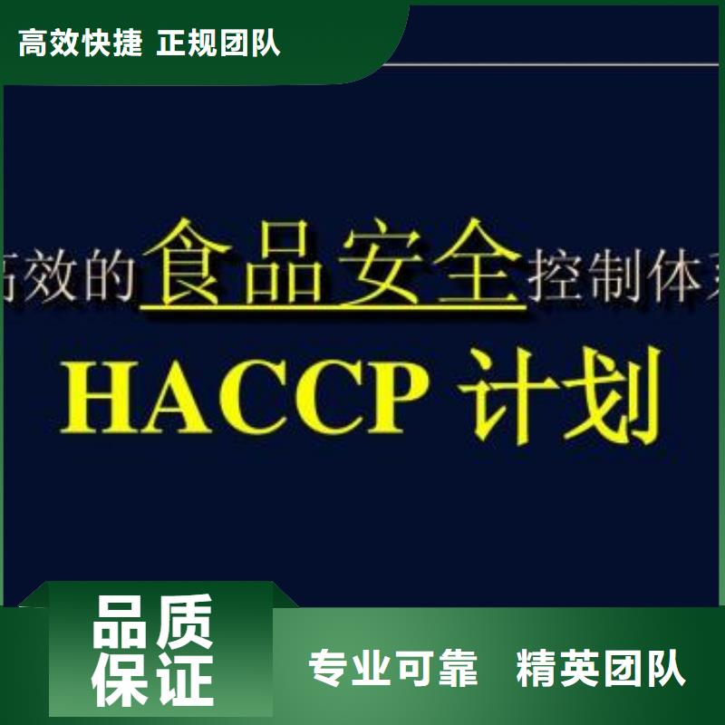 HACCP认证,【ISO13485认证】方便快捷同城服务商