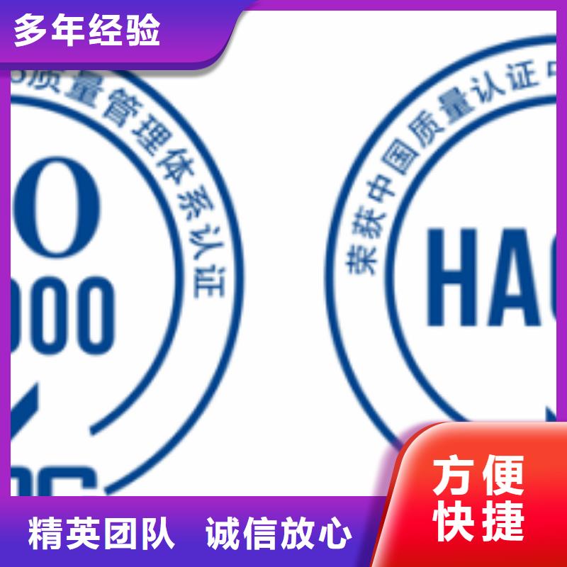 重庆HACCP认证-ISO14000\ESD防静电认证技术精湛