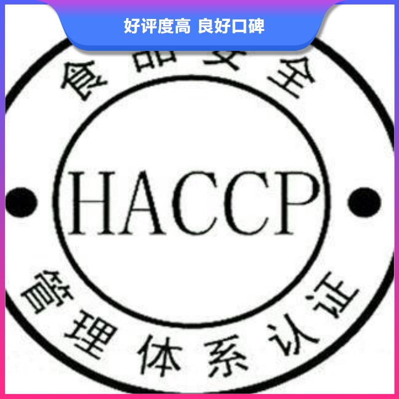 九江共青城HACCP认证不通过退款