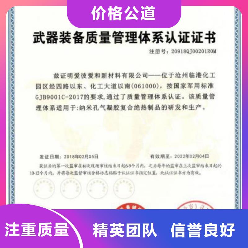 GJB9001C认证_FSC认证精英团队本地生产厂家