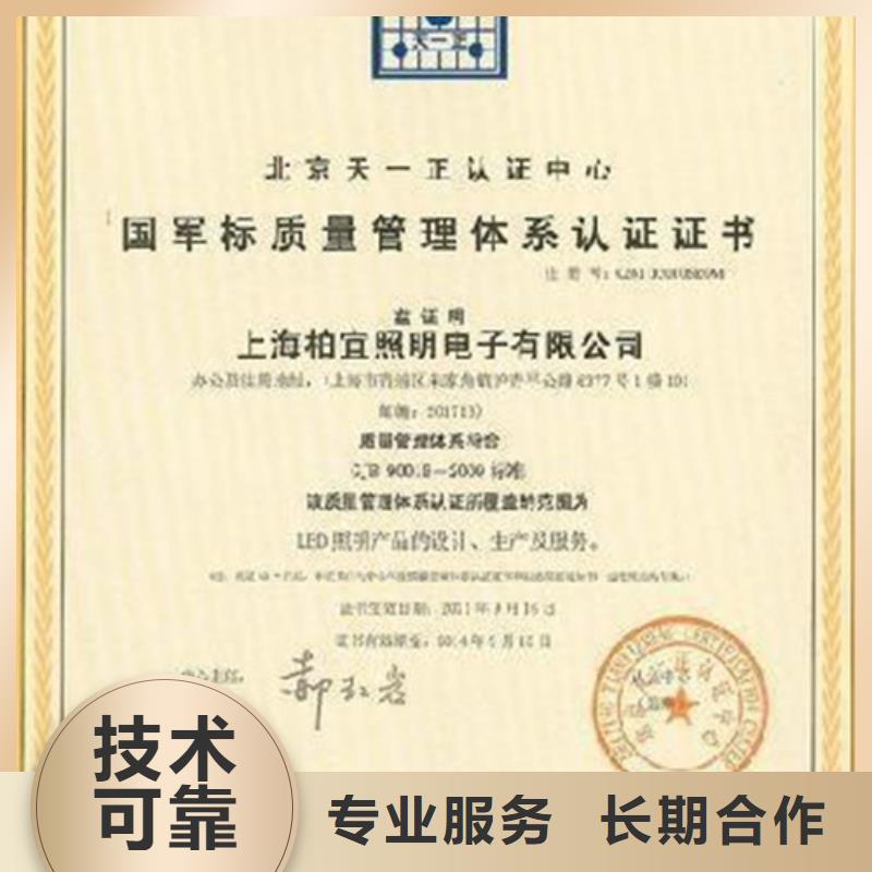 湘潭市GJBC9001:2017认证费用