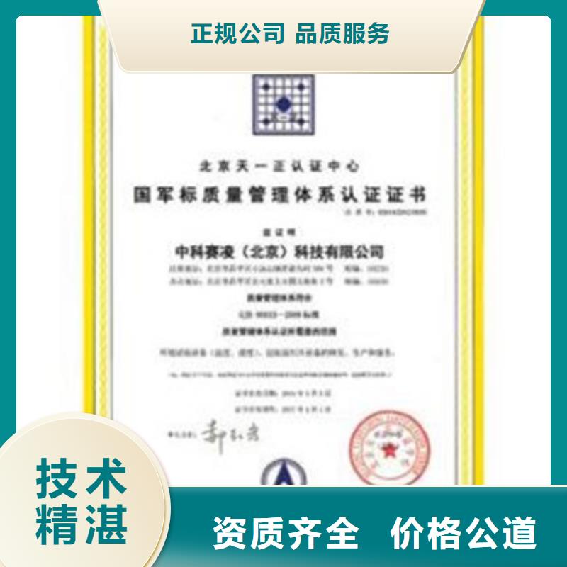 GJB9001C认证【ISO14000\ESD防静电认证】解决方案信誉保证