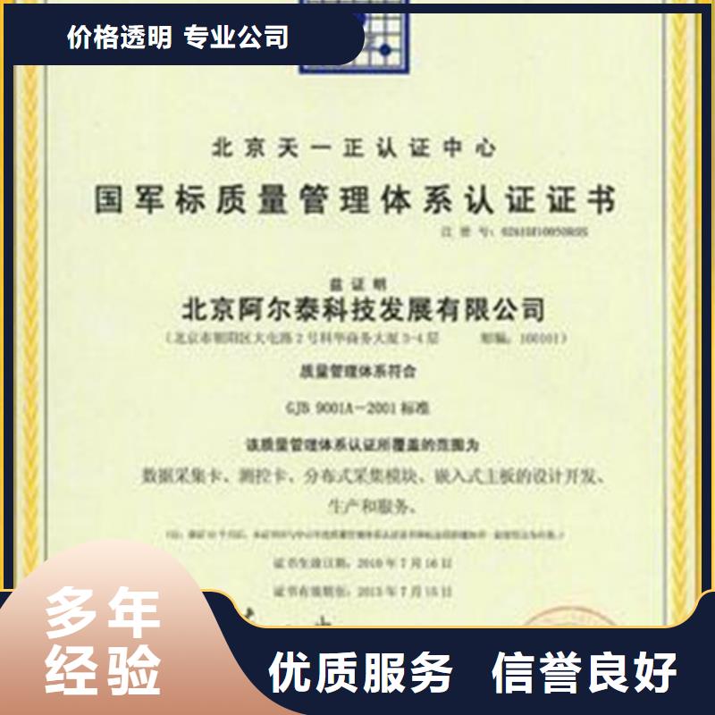 GJB9001C认证【HACCP认证】公司经验丰富