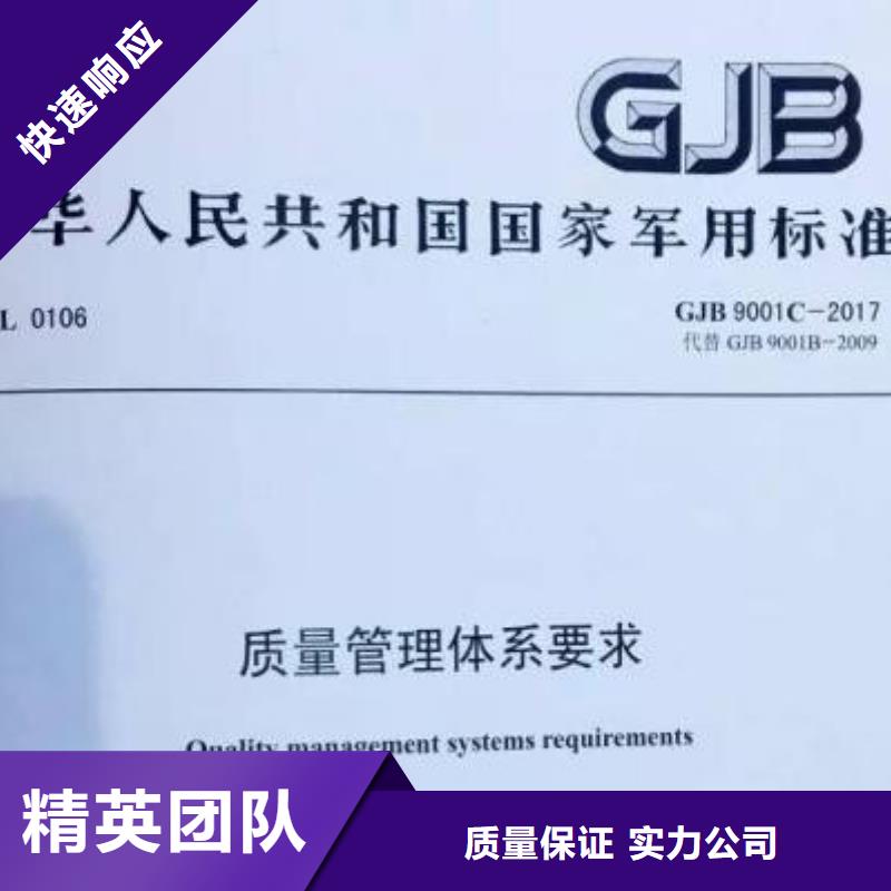GJB9001C认证-ISO13485认证先进的技术遵守合同