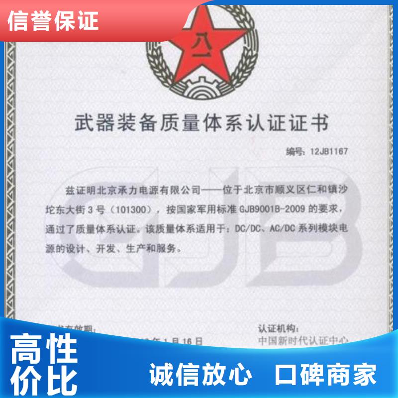 上海GJB9001C认证-ISO14000\ESD防静电认证效果满意为止