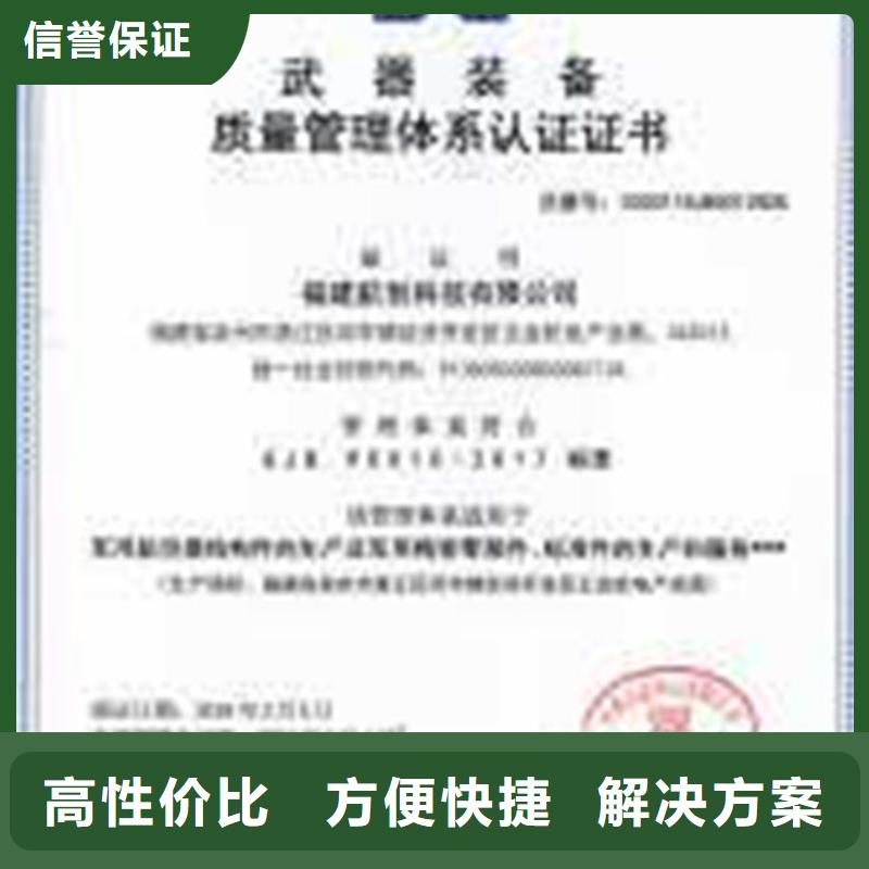 【GJB9001C认证】AS9100认证品质保证快速响应