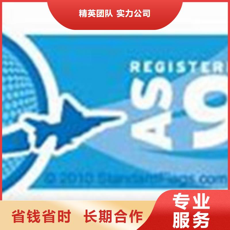 辽宁AS9100认证,FSC认证承接