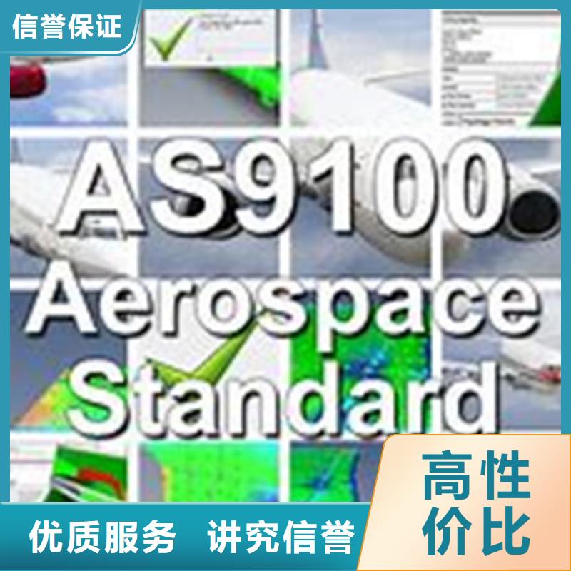 AS9100认证FSC认证公司优质服务