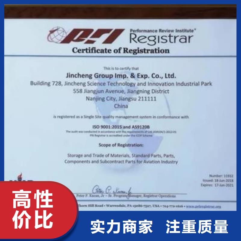AS9100认证-ISO13485认证匠心品质当地货源