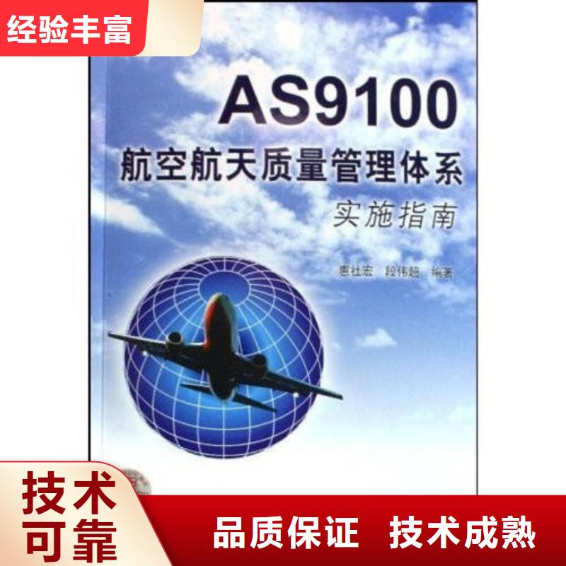 AS9100认证ISO13485认证2024公司推荐实力公司