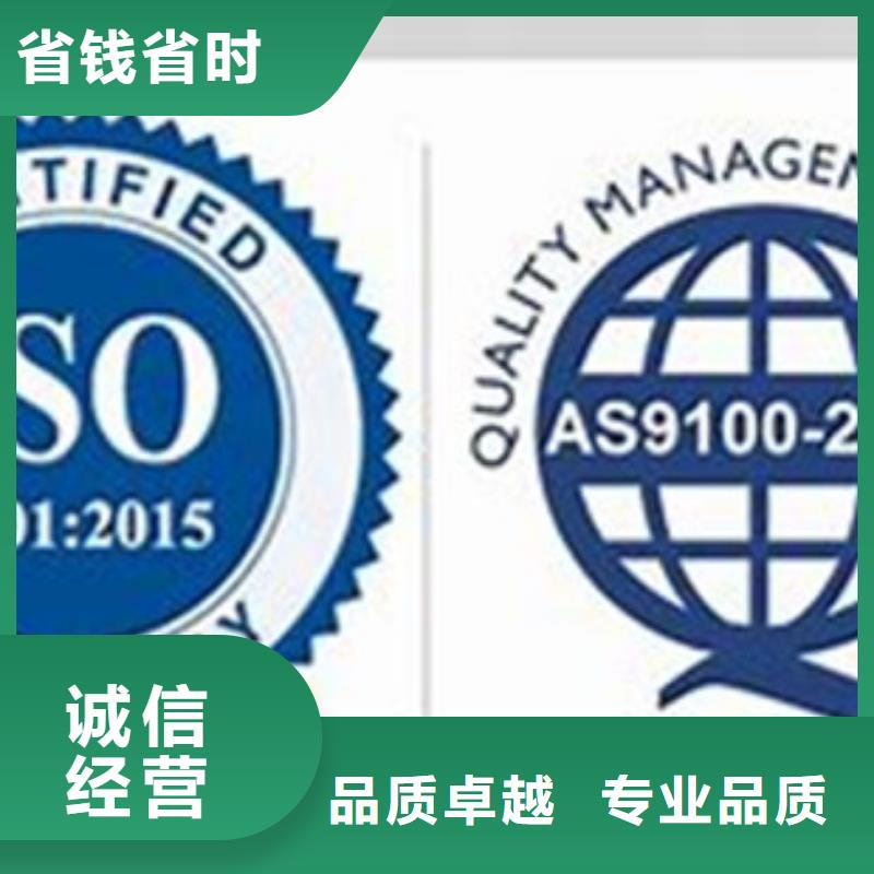 香港AS9100认证,【GJB9001C认证】欢迎询价