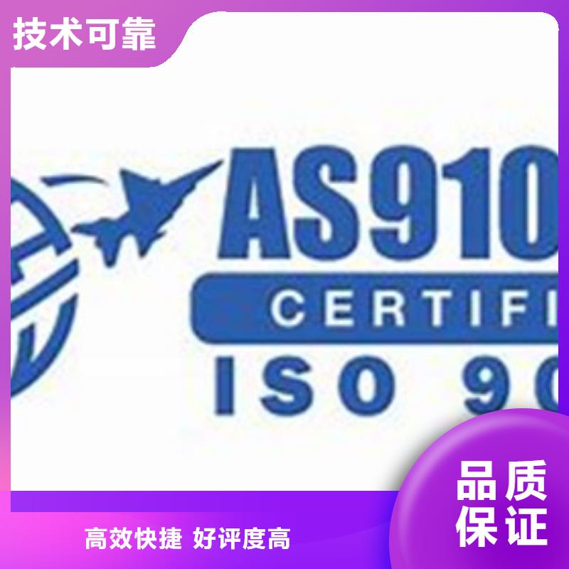 杭州市AS9100体系认证机构有几家