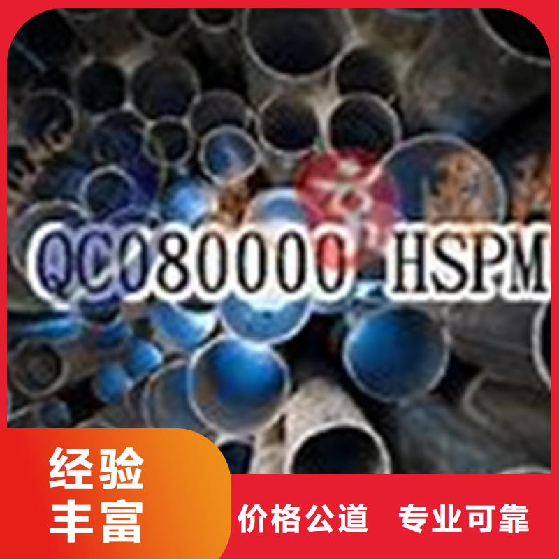 东莞万江街道QC080000危害物质管理体系收费标准