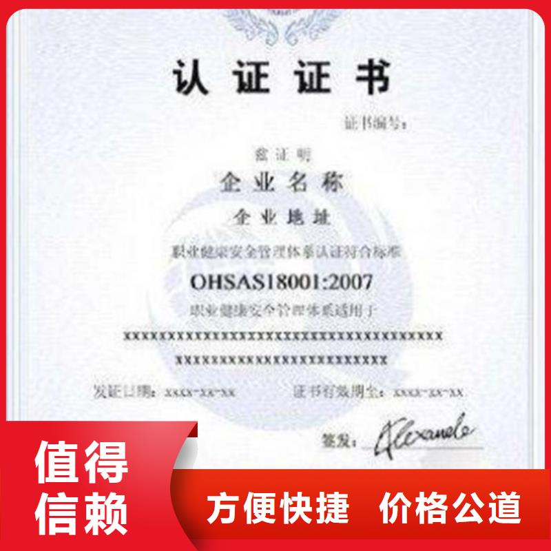 揭阳市揭西QC080000认证费用8折
